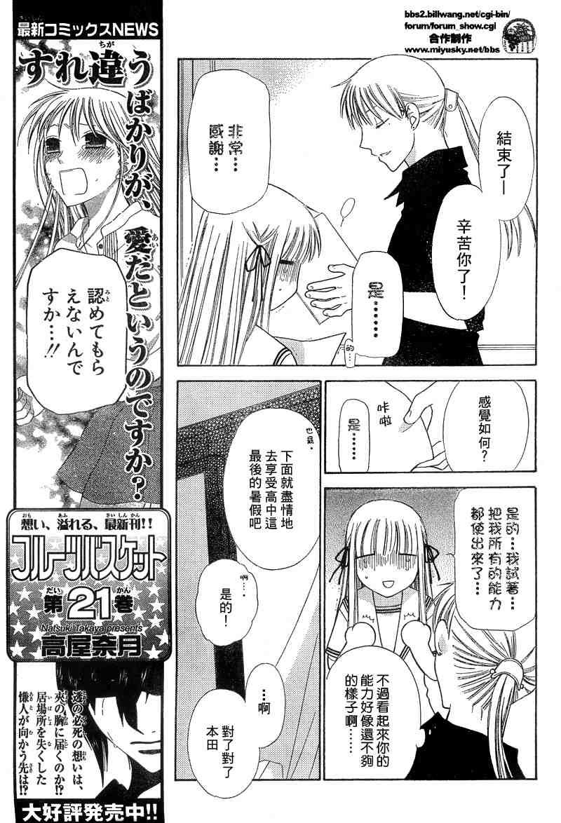 第133话