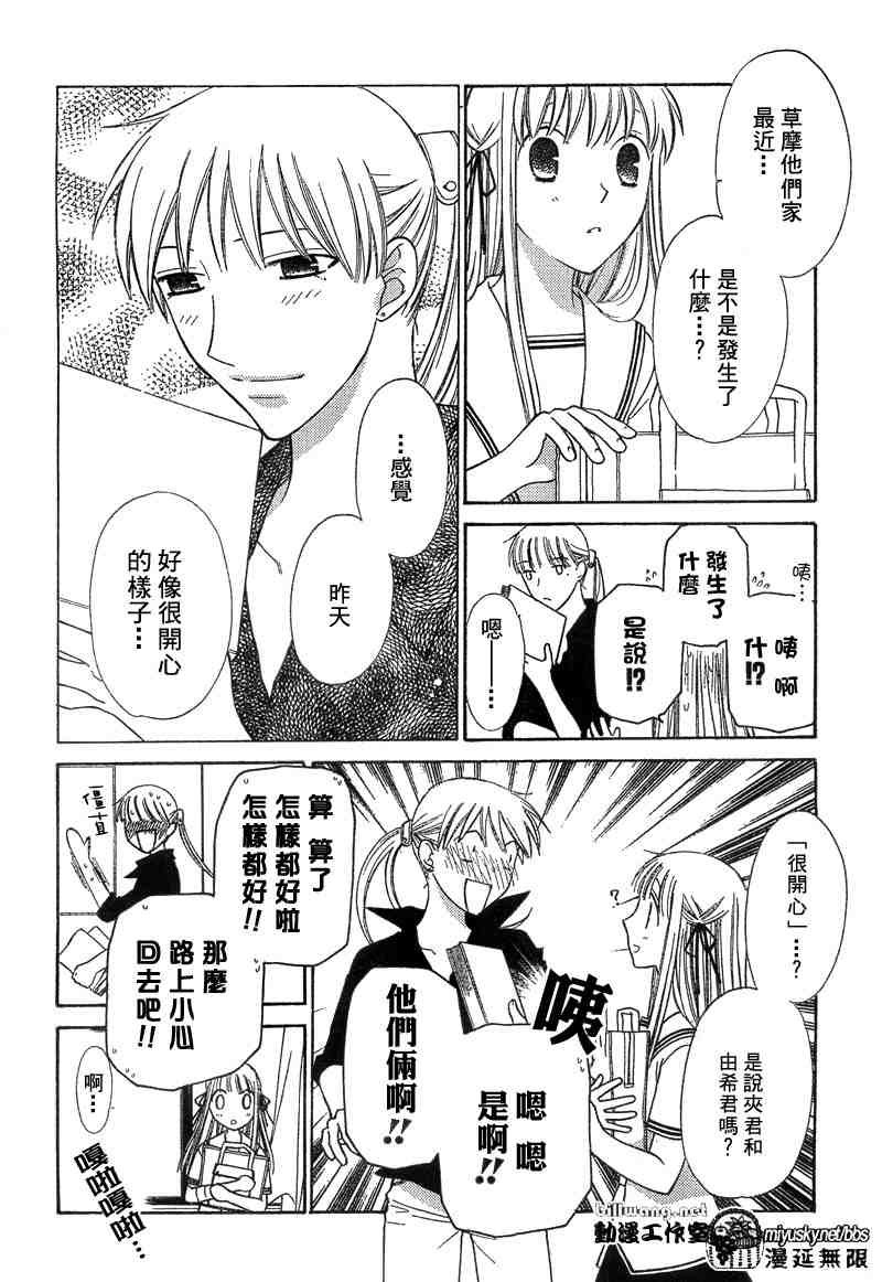 第133话