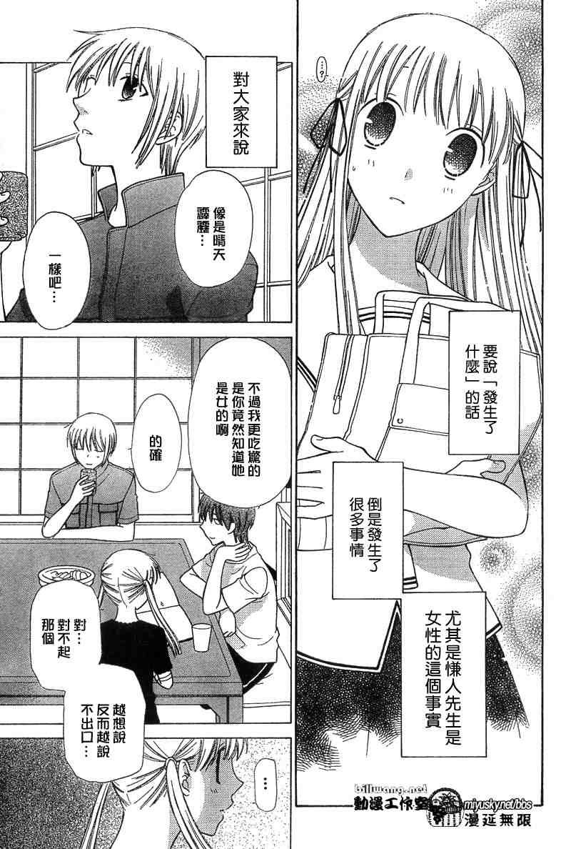 第133话
