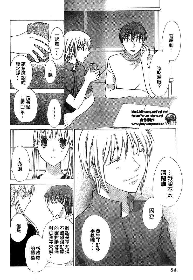 第133话