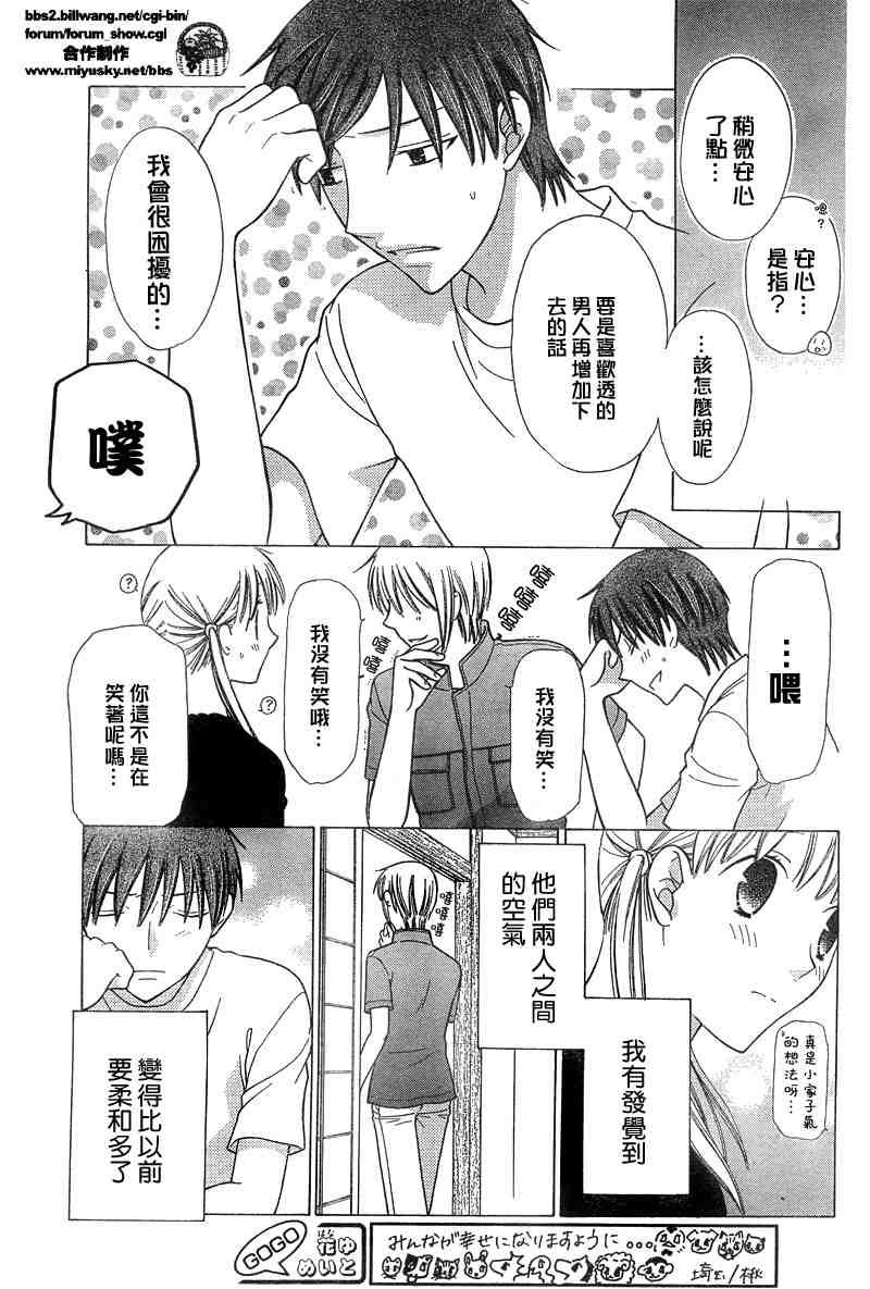 第133话