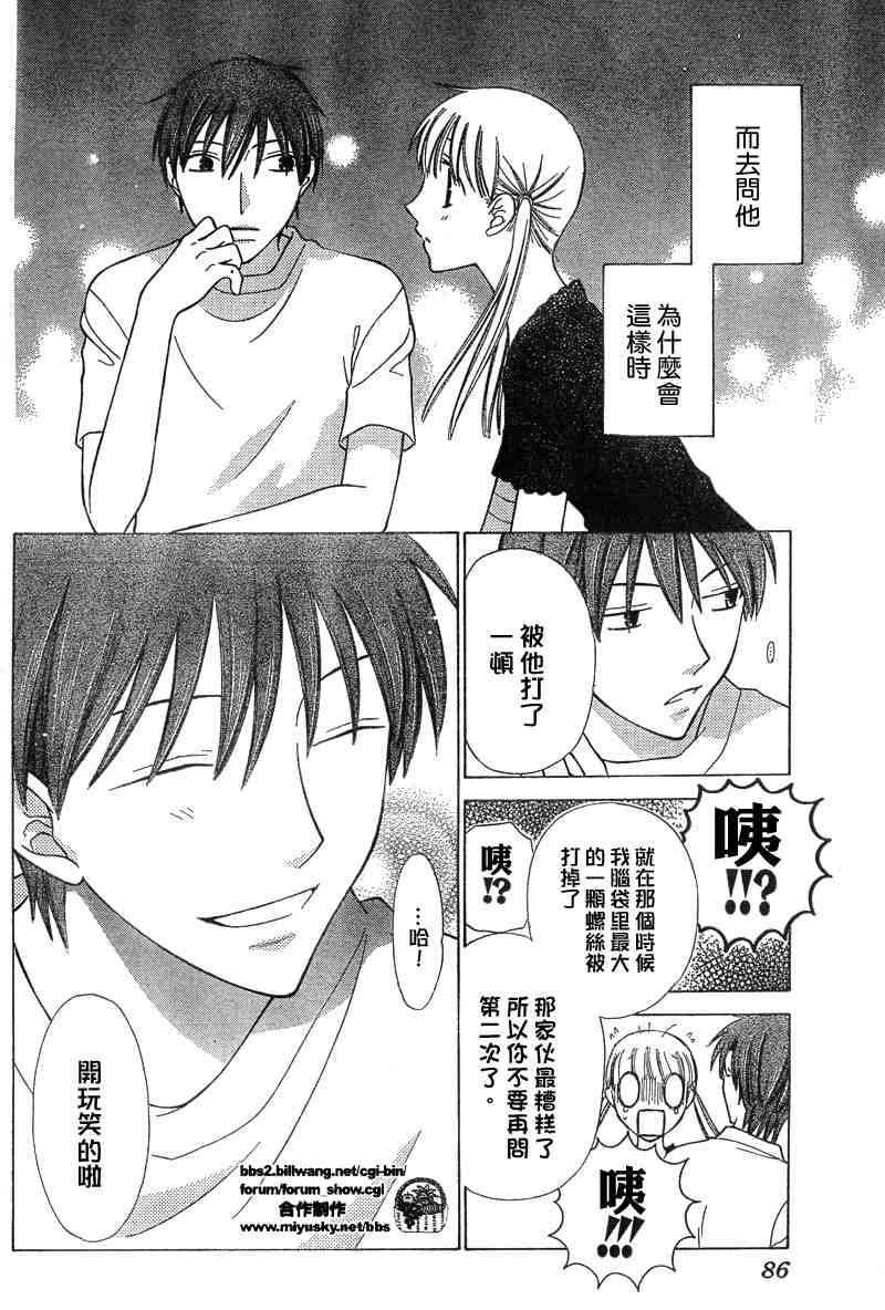第133话