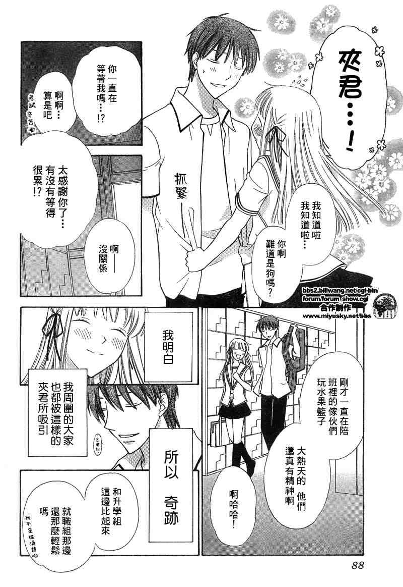 第133话