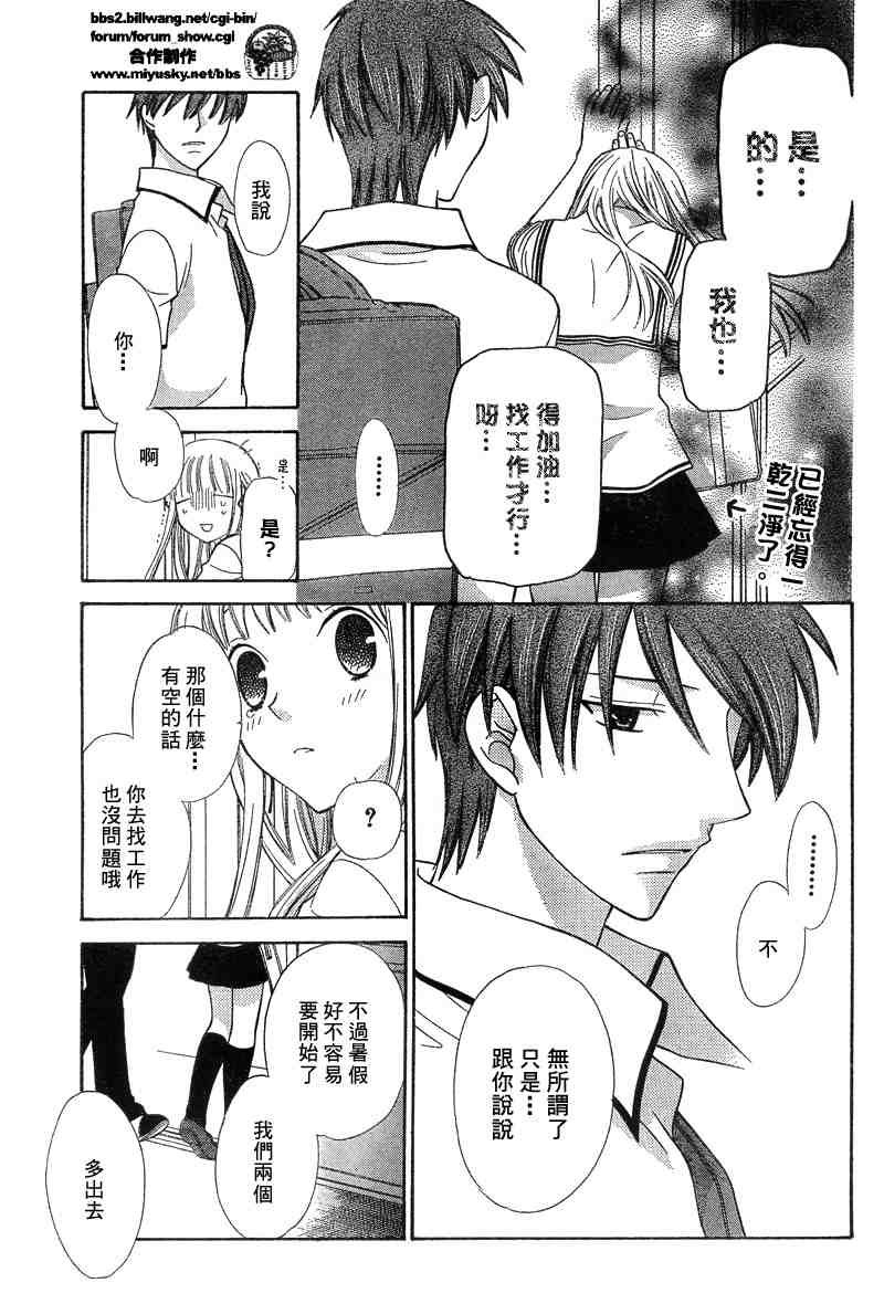 第133话