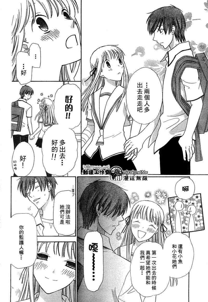 第133话