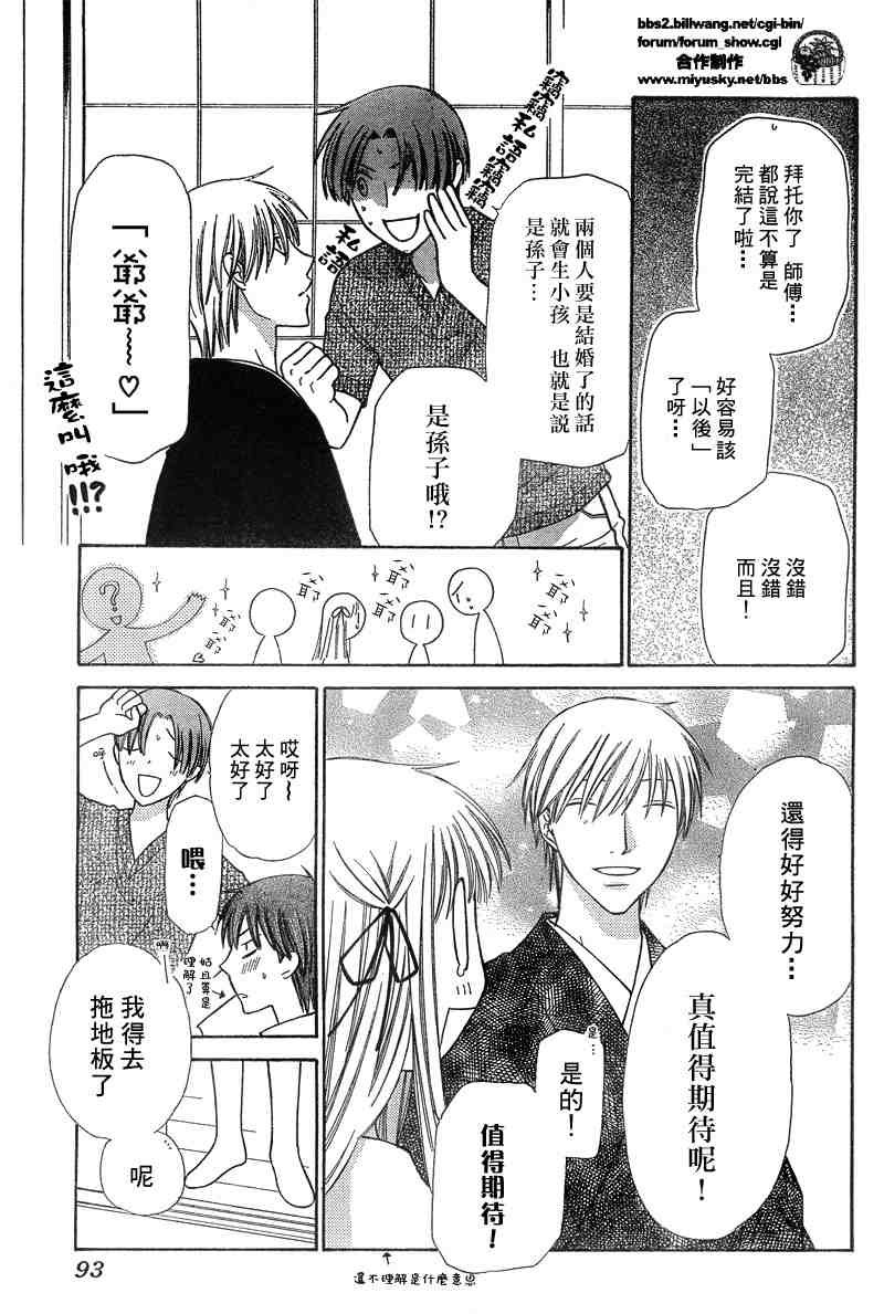 第133话