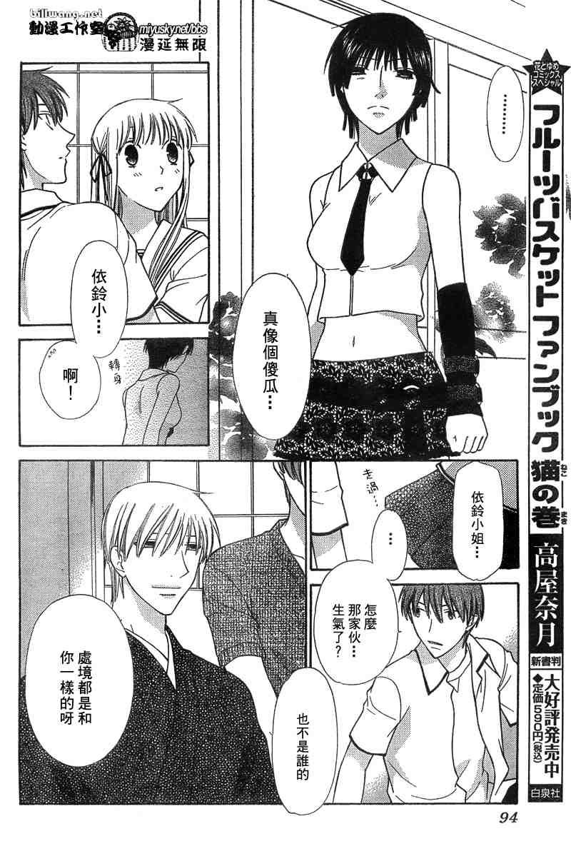 第133话