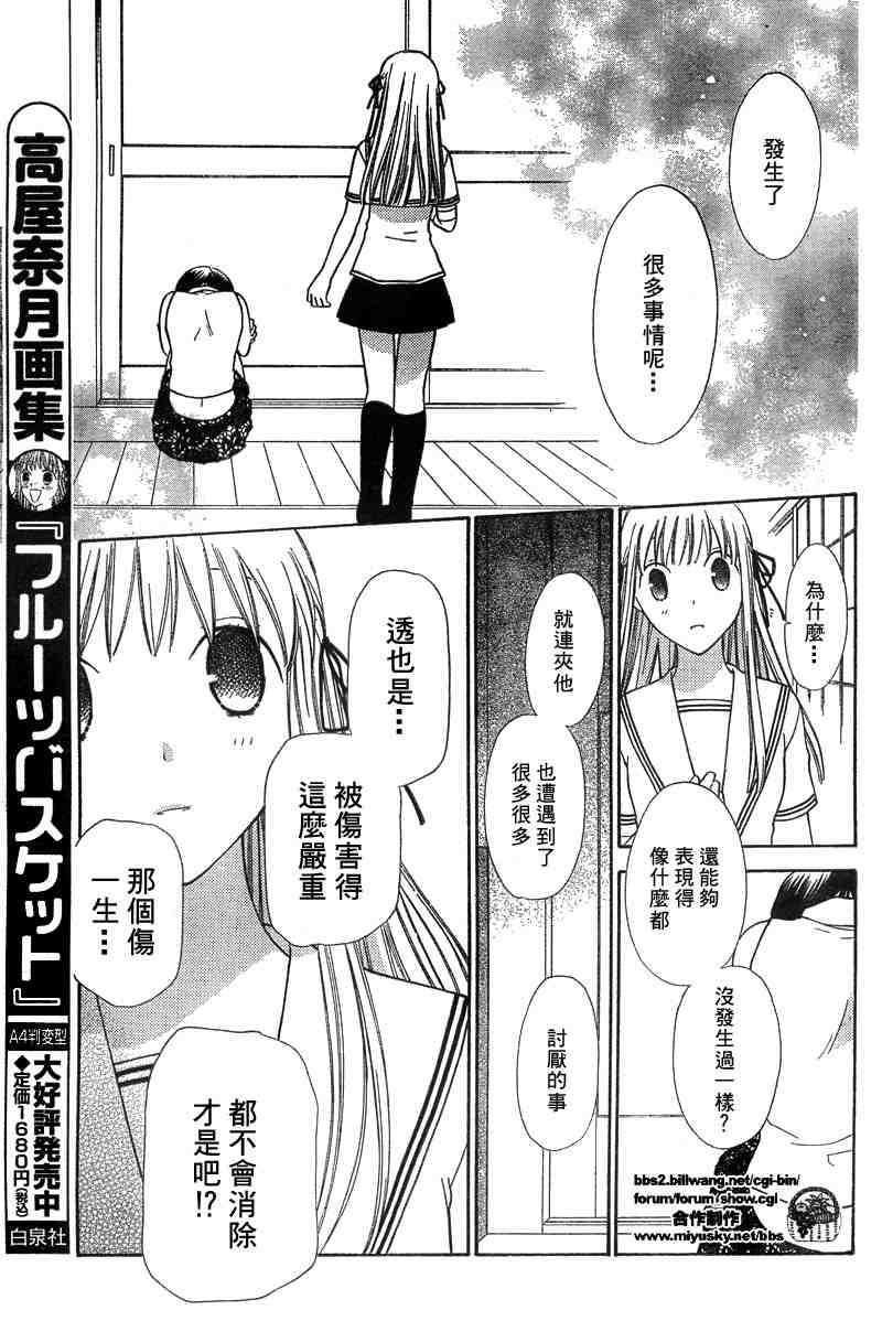 第133话