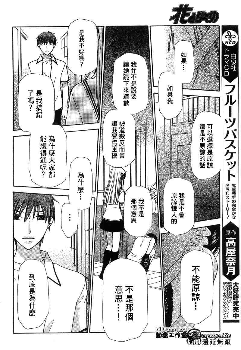 第133话