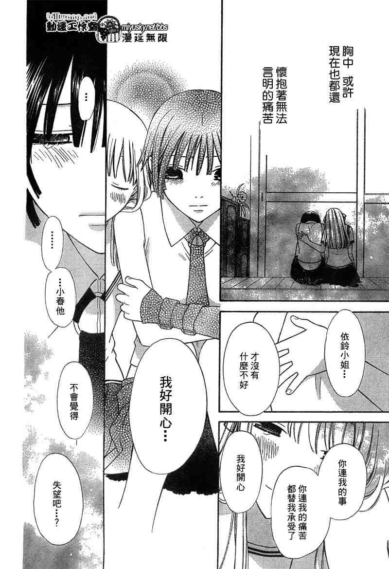 第133话