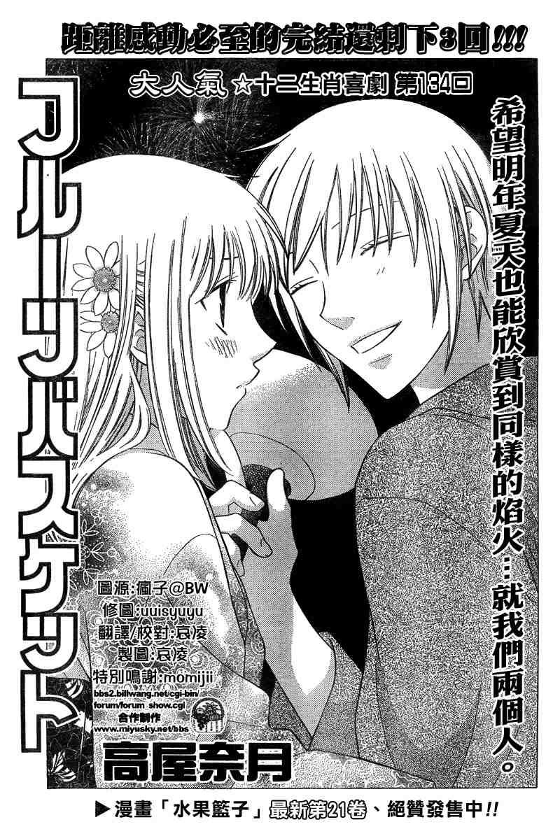 第134话
