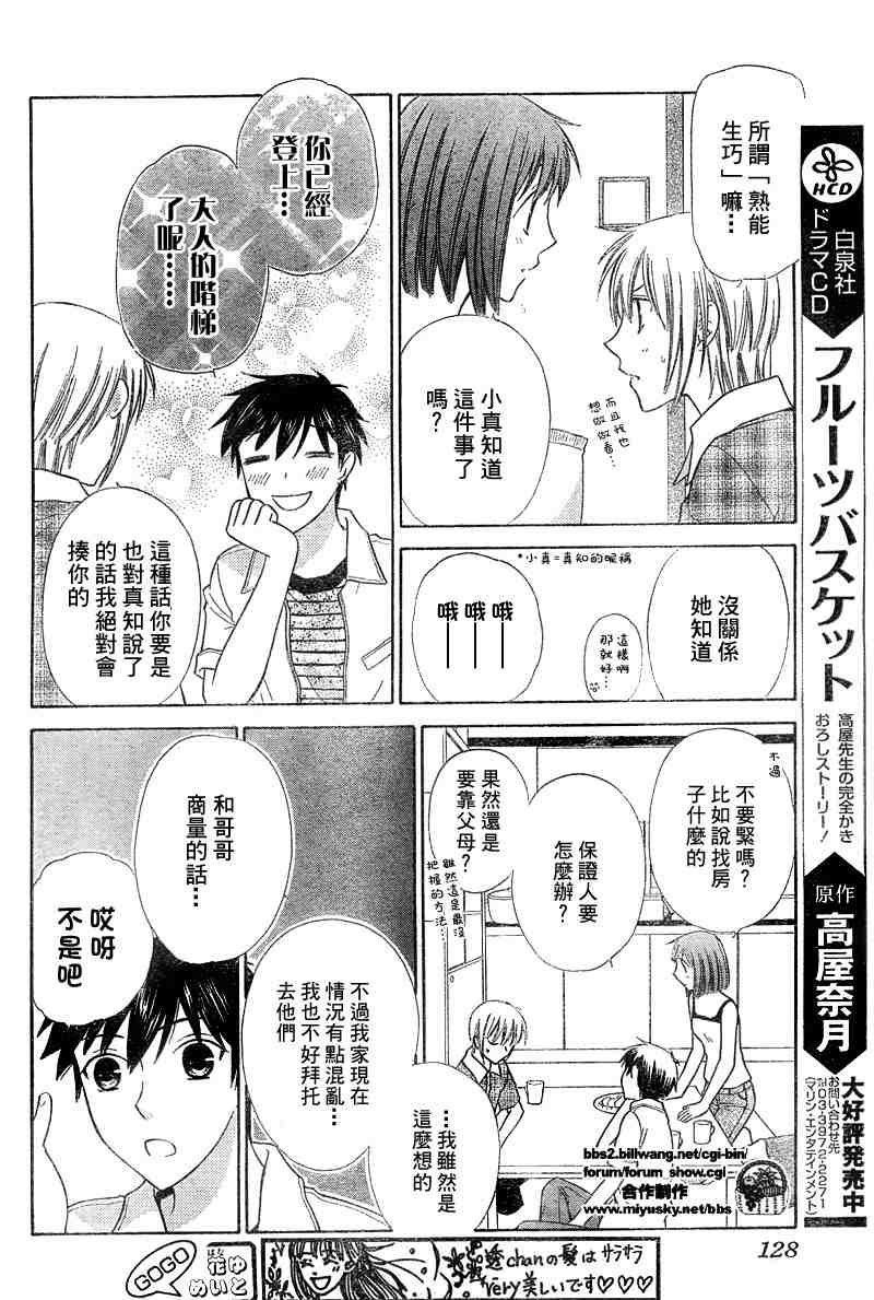 第134话