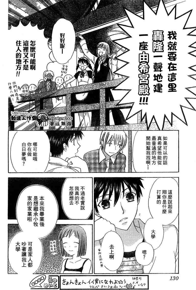 第134话