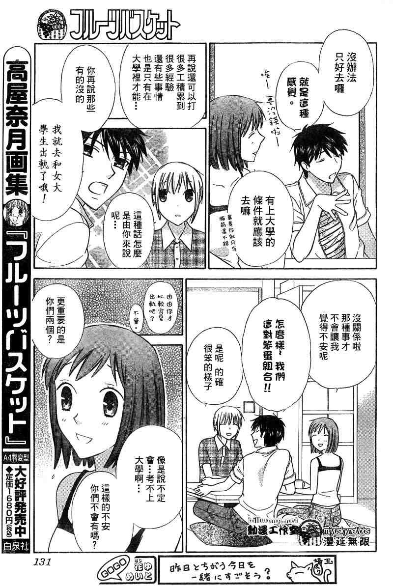 第134话