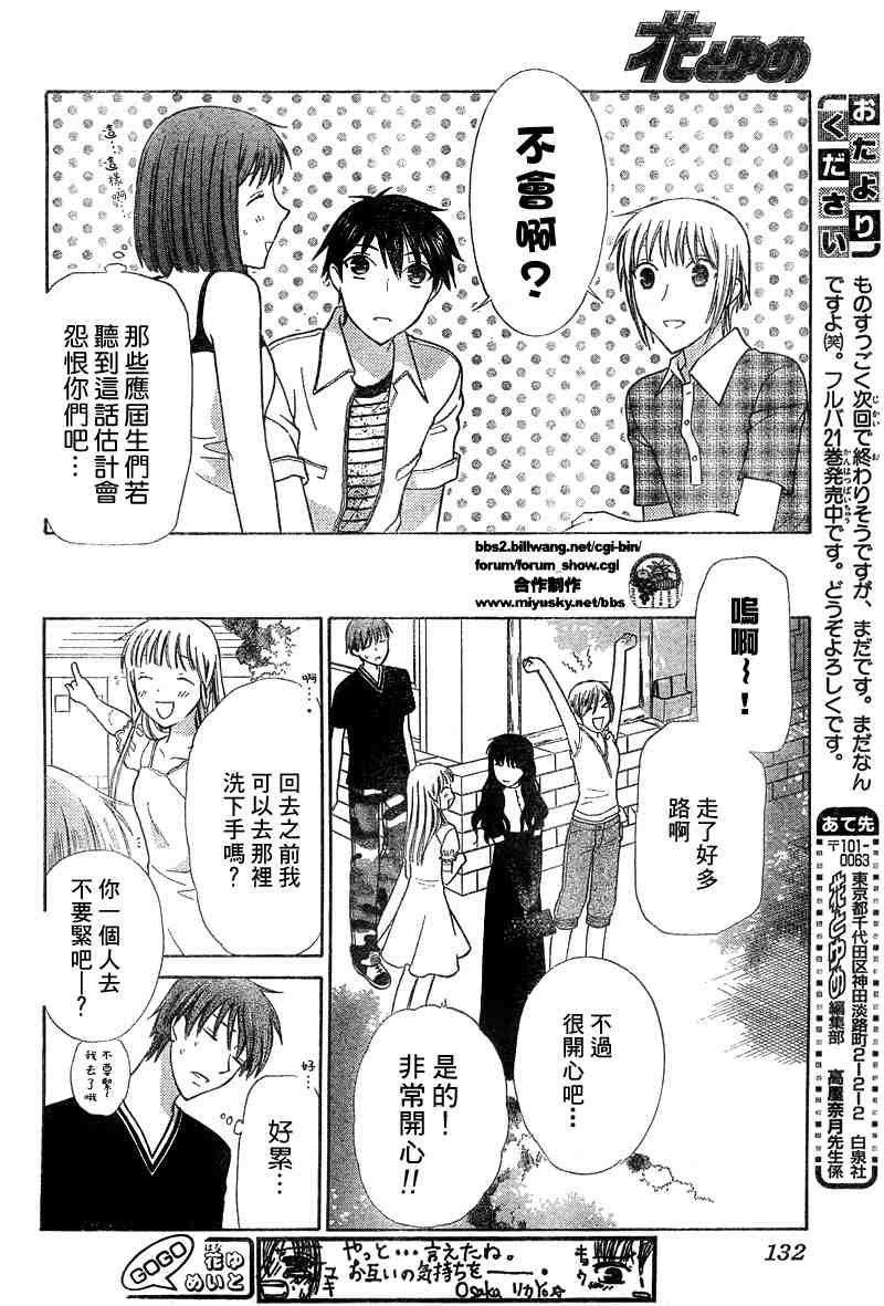 第134话