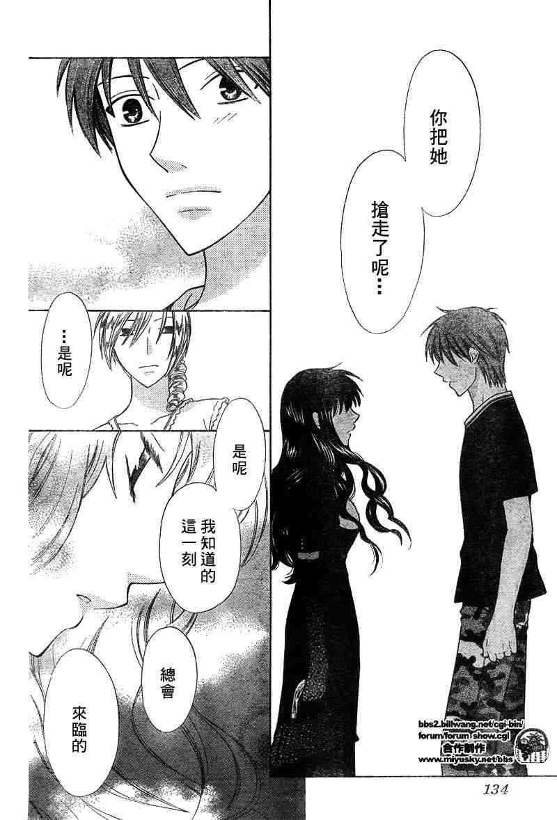 第134话