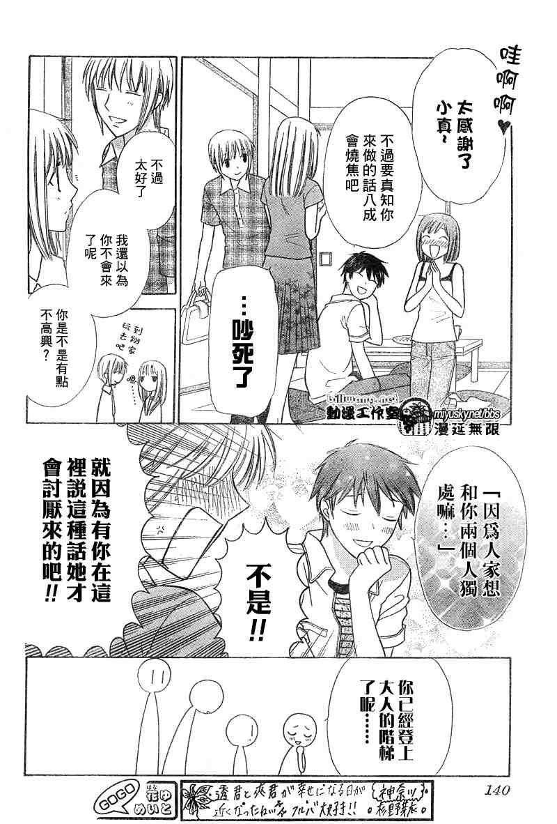 第134话