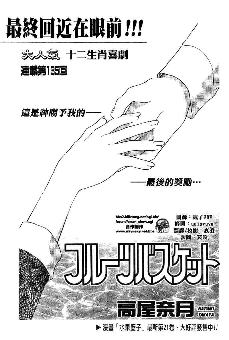 第135话