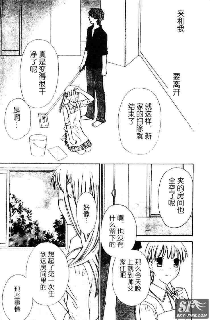 第136话