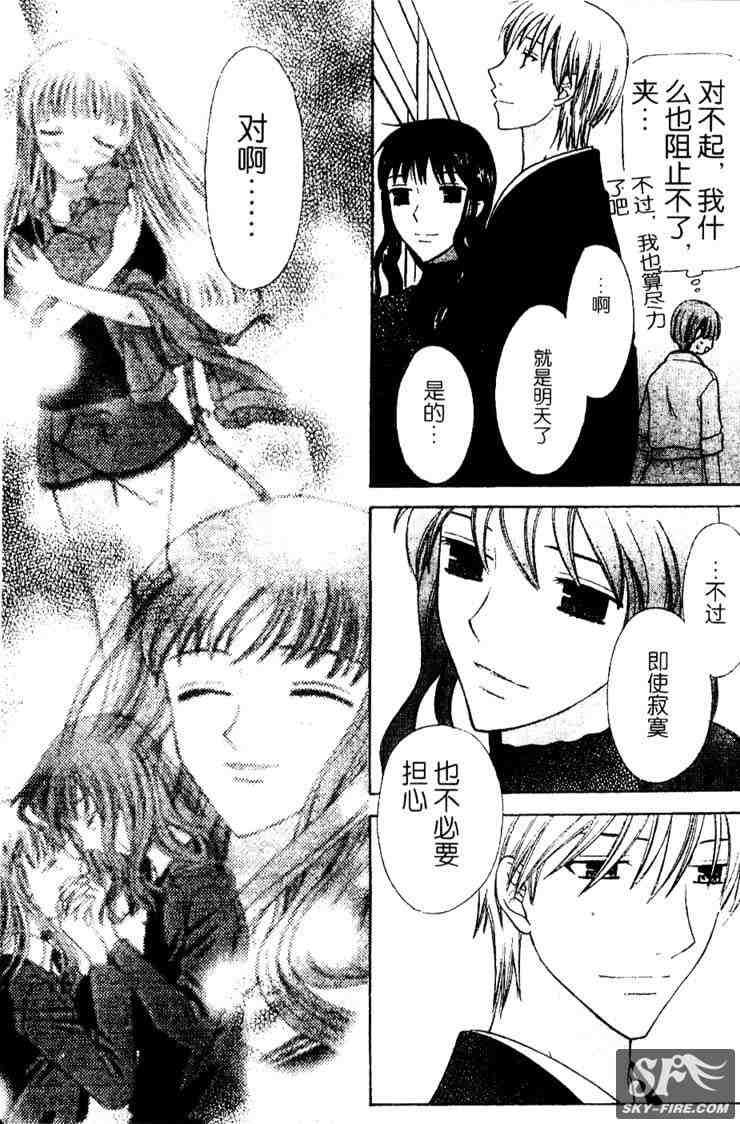 第136话