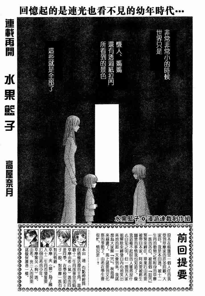 第89话
