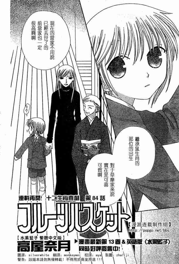 第89话