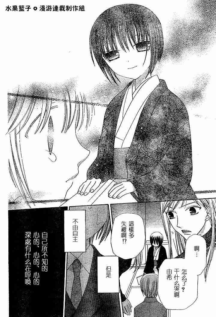 第89话