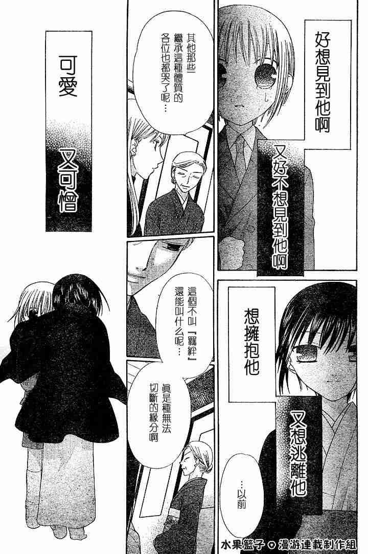 第89话