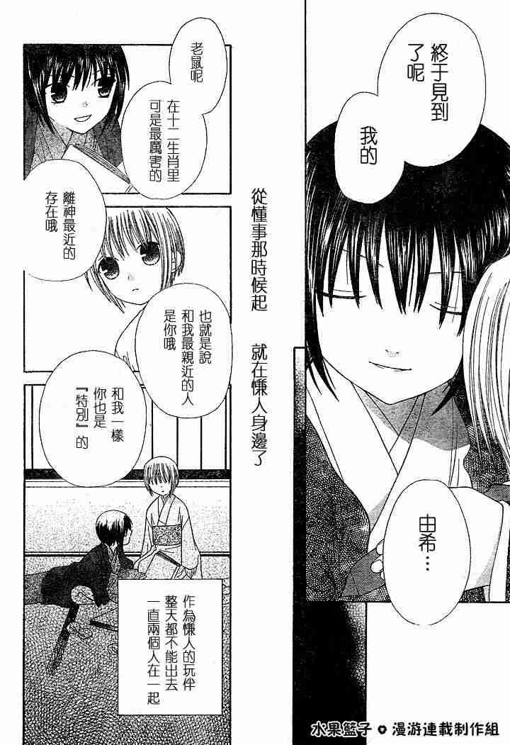 第89话