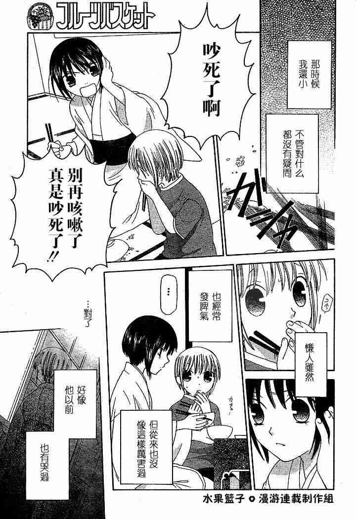 第89话