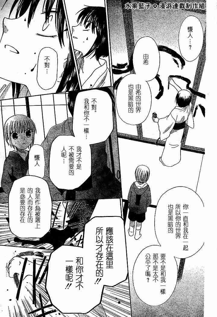 第89话