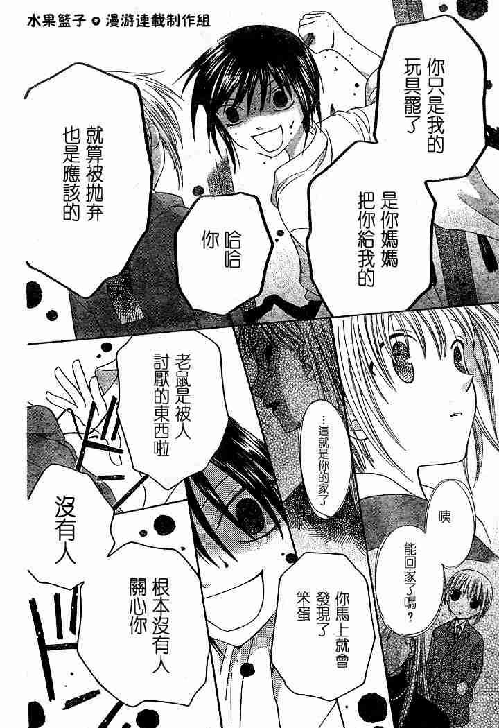 第89话