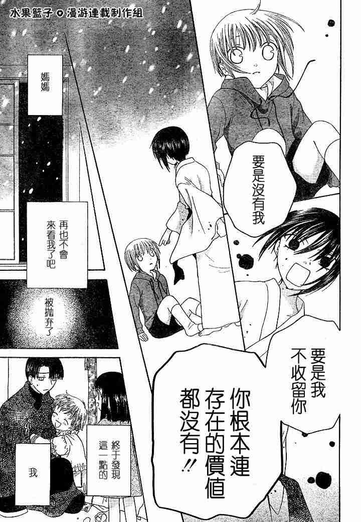 第89话
