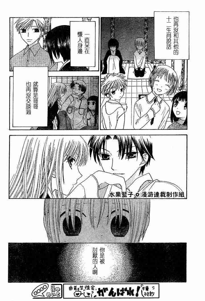 第89话
