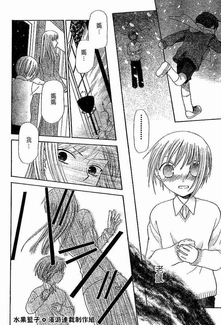 第89话