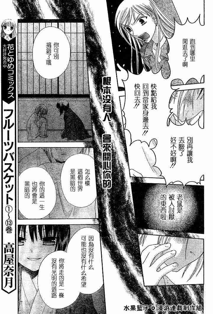 第89话
