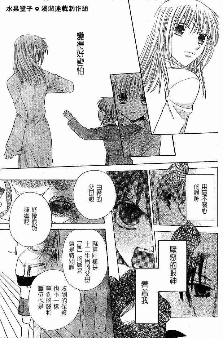 第89话