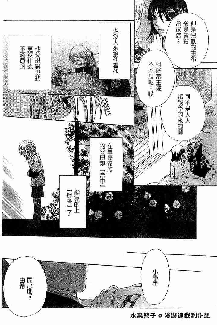 第89话