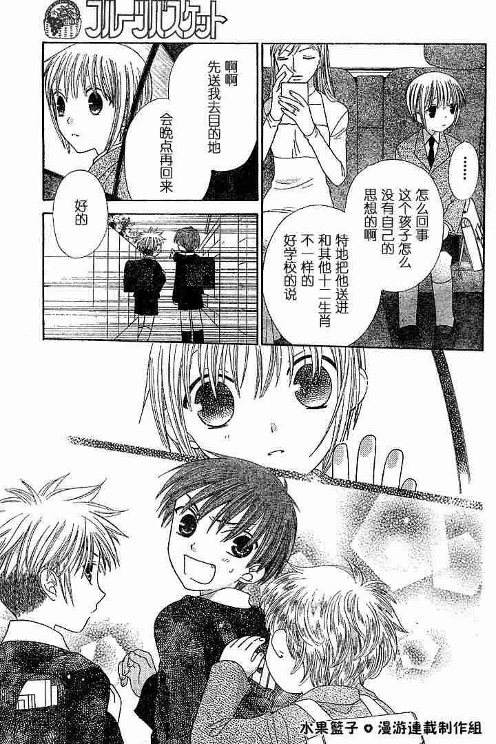第89话