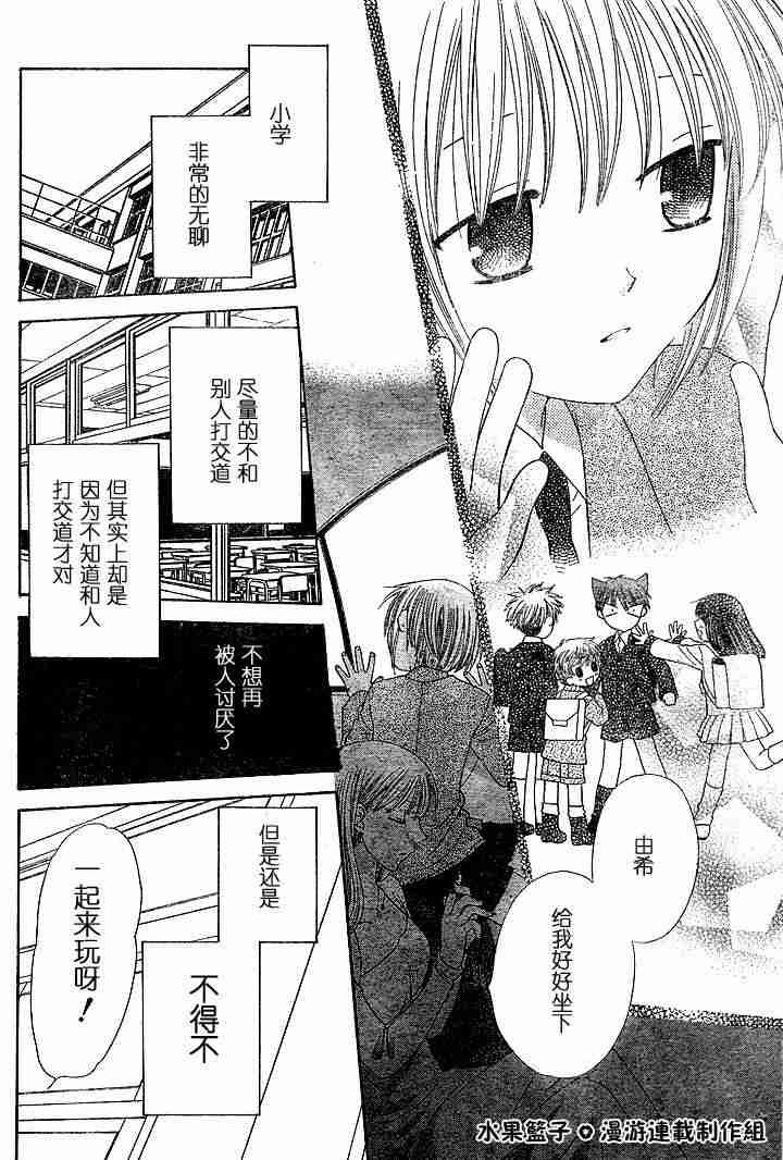 第89话