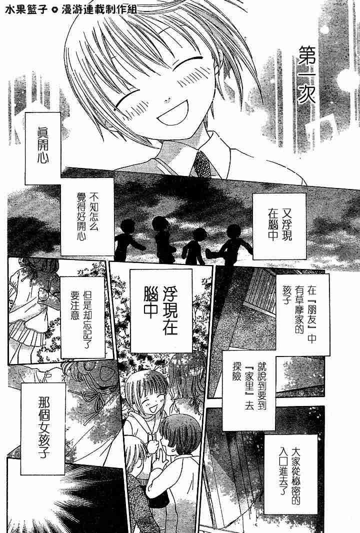 第89话