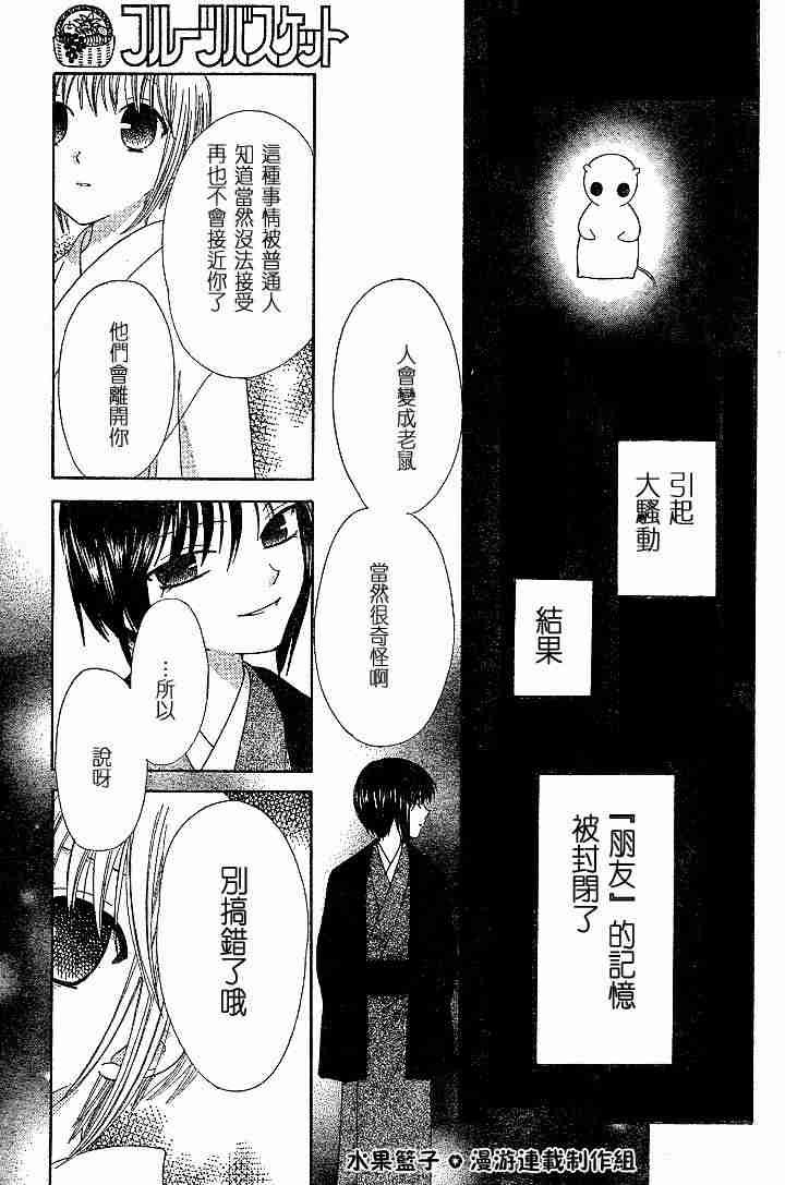 第89话