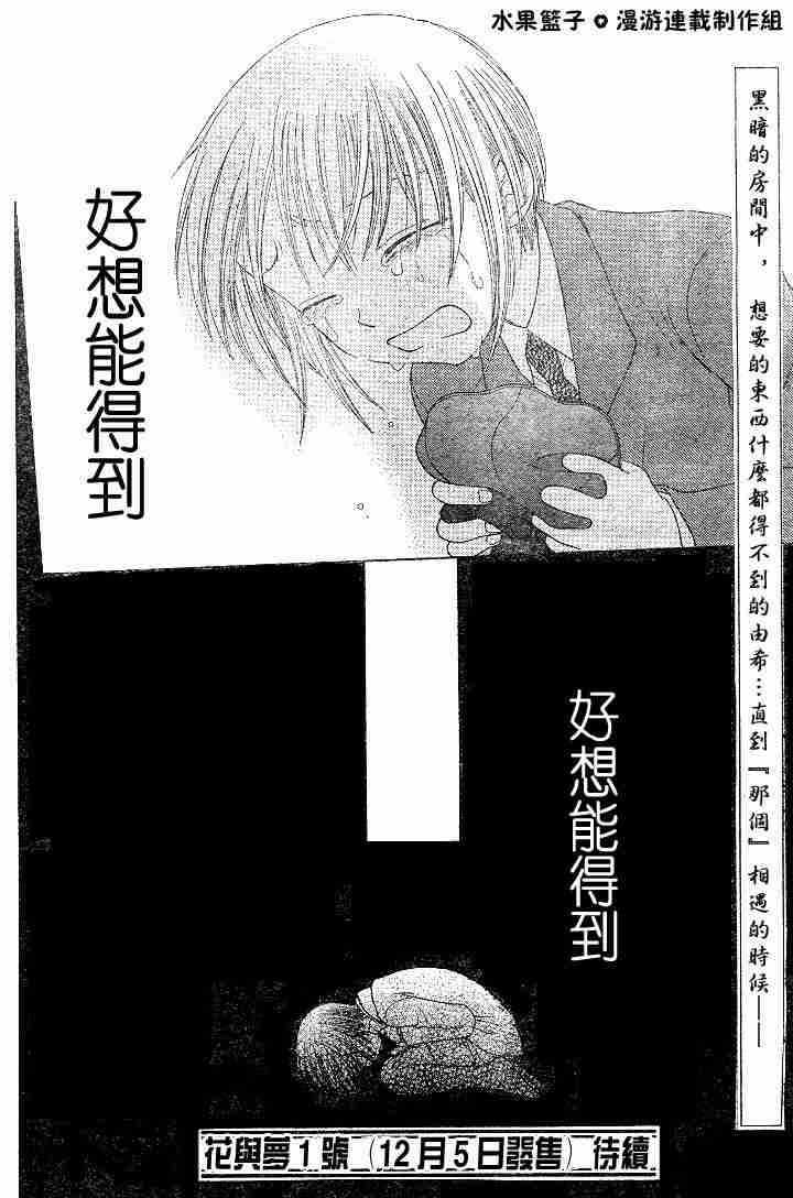 第89话