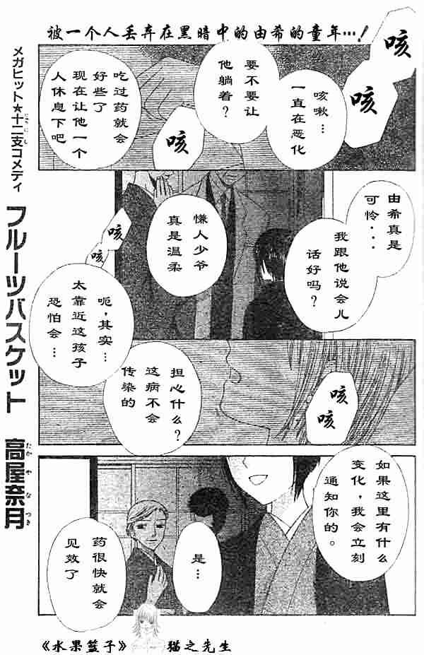 第89话