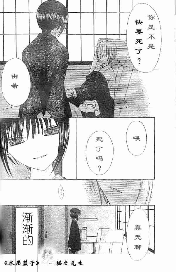 第89话