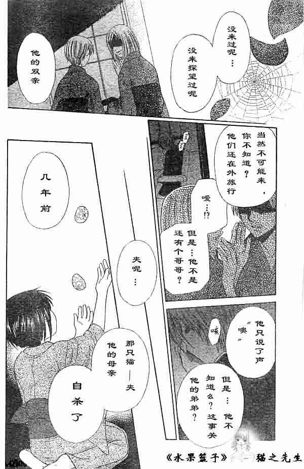 第89话