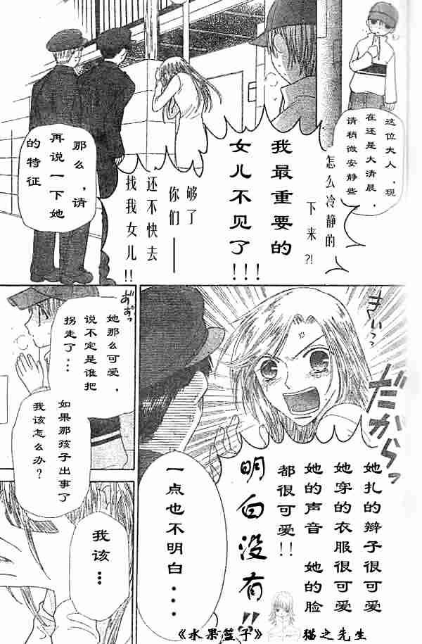 第89话