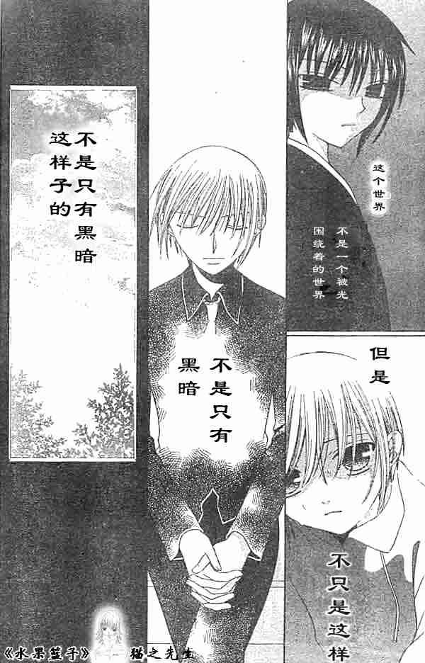 第89话