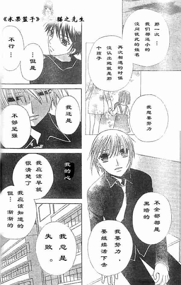 第89话