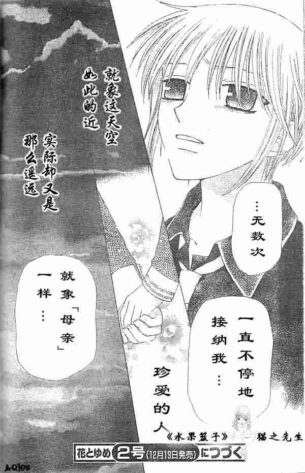 第89话